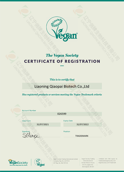 Vegan认证