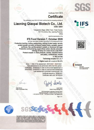 IFS认证
